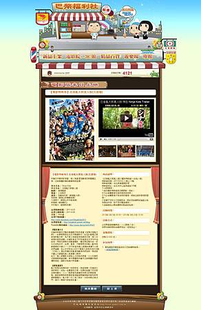 忍者亂太郎真人版(北部場).jpg 忍者亂太郎真人版(北部場).jpg