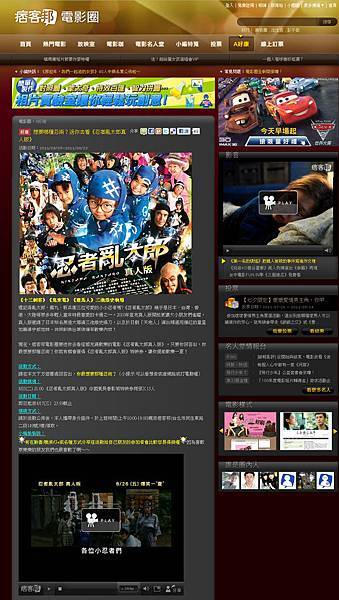 痞客邦.jpg 痞客邦.jpg