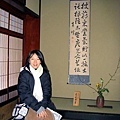 前田家的真筆跡