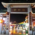 西貢海鮮街