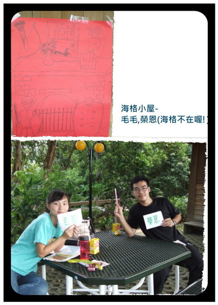 海格小屋.jpg 海格小屋.jpg
