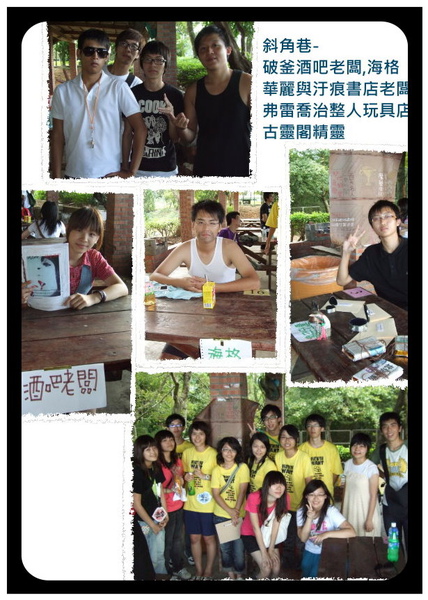 斜角巷.jpg 斜角巷.jpg