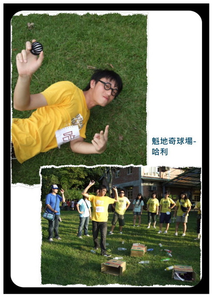 魁地奇球場.jpg 魁地奇球場.jpg