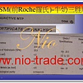 DSM-牛奶三胜肽-NIO.jpg