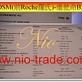 DSM-維他命B3-NIO.jpg