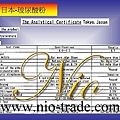 日本-玻尿酸粉-NIO.jpg