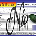 基礎油 - 精製酪梨油 REFINED AVOCADO OIL - Nio.jpg