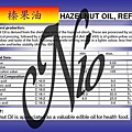 Nio 基礎油 - 精製榛果油 REFINED HAZELNUT OIL