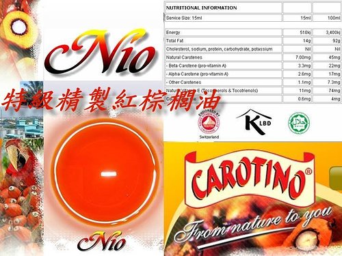 特級精製紅棕櫚油-gCarotion Premium Palm oil-其礎油Nio.jpg