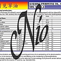 Nio - 基礎油 - 月見草油 EVENING PRIMROSE OIL