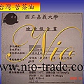 台灣苦茶油-檢驗報告.jpg