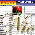 精製玫瑰果油.jpg