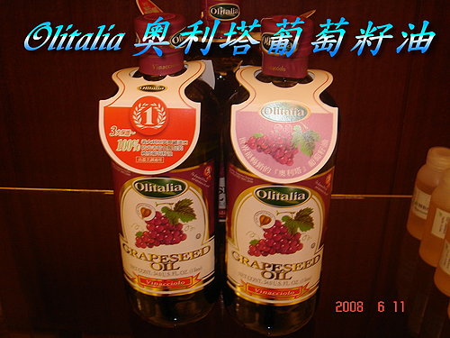 Olitalia奧利塔葡萄籽油-原裝瓶-Nio.jpg