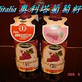 Olitalia奧利塔葡萄籽油-原裝瓶-Nio.jpg
