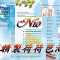Nio-精製荷荷芭油-基礎油-Water Clean Refined Jojoba oil