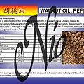 Nio - 基礎油 - 胡桃油 WALNUT OIL