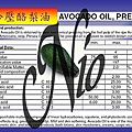 Nio - 基礎油 - 冷壓酪梨油 PRESSED AVOCADO OIL