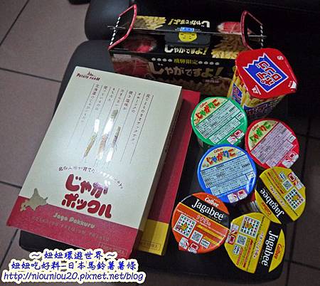 各式各樣日本馬鈴薯薯條.JPG 各式各樣日本馬鈴薯薯條.JPG