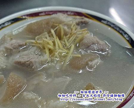 台北大稻埕許仔豬腳湯.JPG 台北大稻埕許仔豬腳湯.JPG