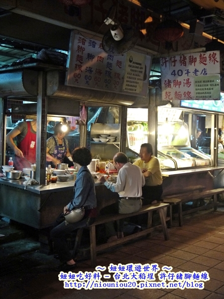 台北大稻埕許仔豬腳麵線店面.JPG