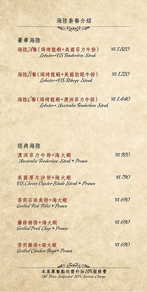 1031201_新國際menu_p7.jpg