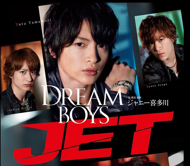 DREAM BOYS JET-00