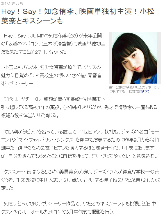 映画単独初主演 坂道のアポロン 今生きろう 痞客邦