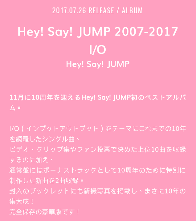ベストアルバム07 17 I O 今生きろう 痞客邦 ベストアルバム07 17 I O 今生きろう 痞客邦