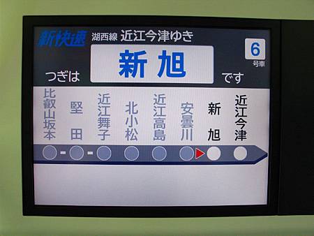 雜記 大阪近郊区間大回り 120繞琵琶湖一圈 Nishi Akashiからの旅立ち 痞客邦 雜記 大阪近郊区間大回り 120繞琵琶湖一圈 Nishi Akashiからの旅立ち 痞客邦