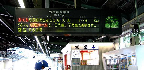 神戸駅