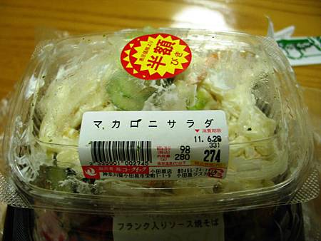 マカロニサラダ マカロニサラダ