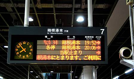 小田原駅 小田原駅