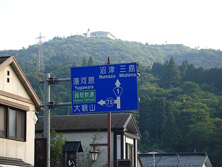 箱根町