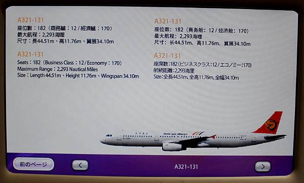 12 13新馬行 二 飛行機 2 復興航空 にしあかしnishi Akashi 痞客邦 12 13新馬行 二 飛行機 2 復興航空 にしあかしnishi Akashi 痞客邦