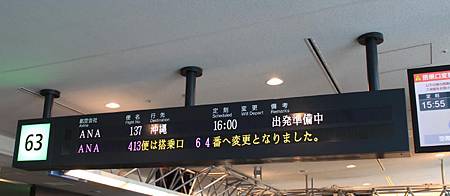 東京羽田空港第二ターミナル