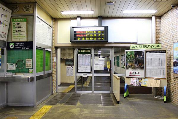 新夕張駅