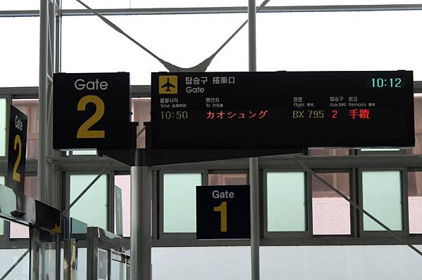 釜山金海空港国際線ターミナル