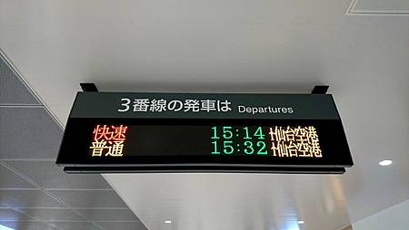 仙台駅