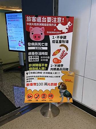 台北桃園空港第一ターミナル