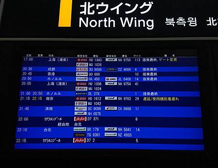 大阪関西空港第一ターミナル