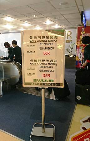 台北桃園空港第二ターミナル