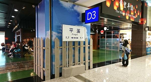 台北桃園空港第二ターミナル