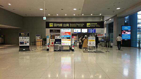 大阪関西空港第一ターミナル