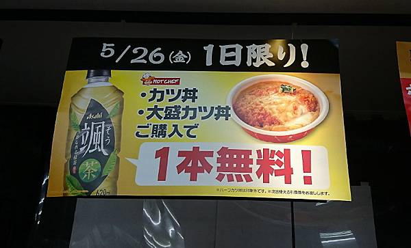 セイコーマート帯広駅前店