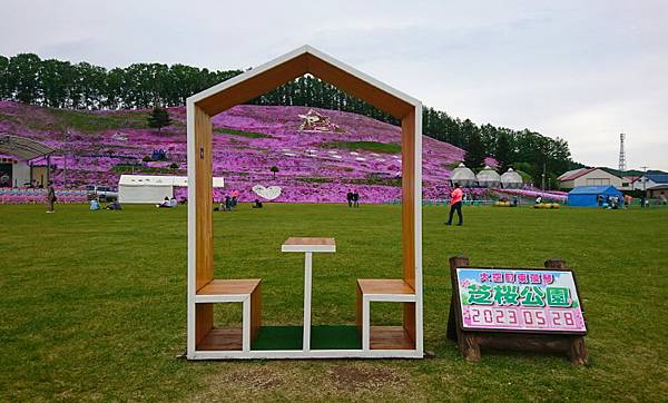 東藻琴芝桜公園