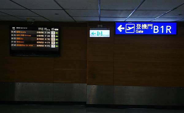 台北桃園空港第一ターミナル