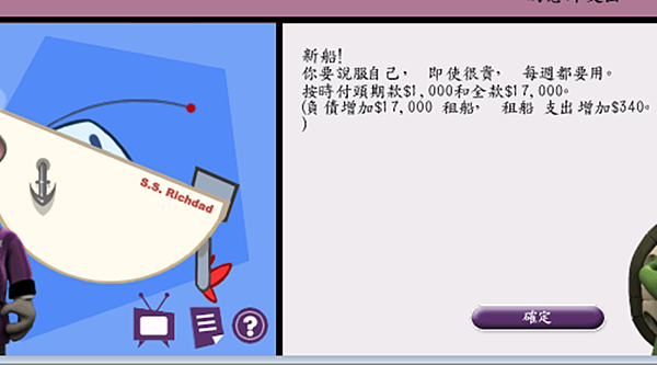 富爸爸現金流遊戲019.png