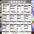 富爸爸現金流遊戲中(12個不同職業)衍生出創造被動收入43 種法子，總有一個可以讓你實現被動收入.jpg