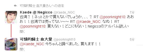 kaede kaede