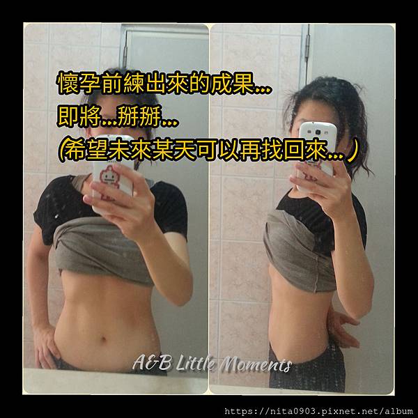 [心得] 運動孕婦why not心得經驗談